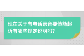 任性付是哪里的催收？揭秘任性付催收背后的真相